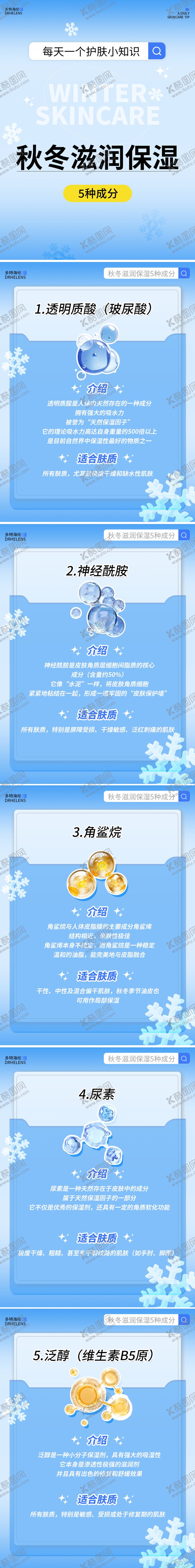 编号：16200811191351013193【酷图网】源文件下载-好物分享小红书封面系列海报