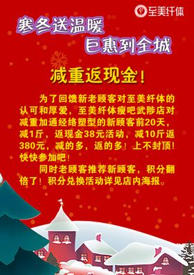 编号：51360909301342419240【酷图网】源文件下载-寒冬送温暖  巨惠到全城