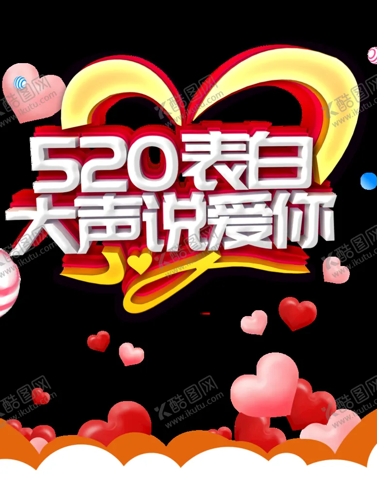 编号：45123709262320327465【酷图网】源文件下载-520素材