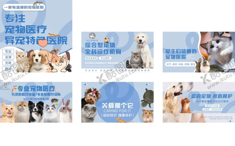 编号：21374504091510244448【酷图网】源文件下载-宠物用品宣传海报集合