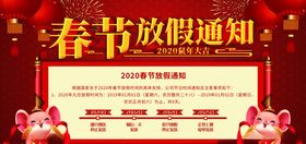 2020年春节放假通知