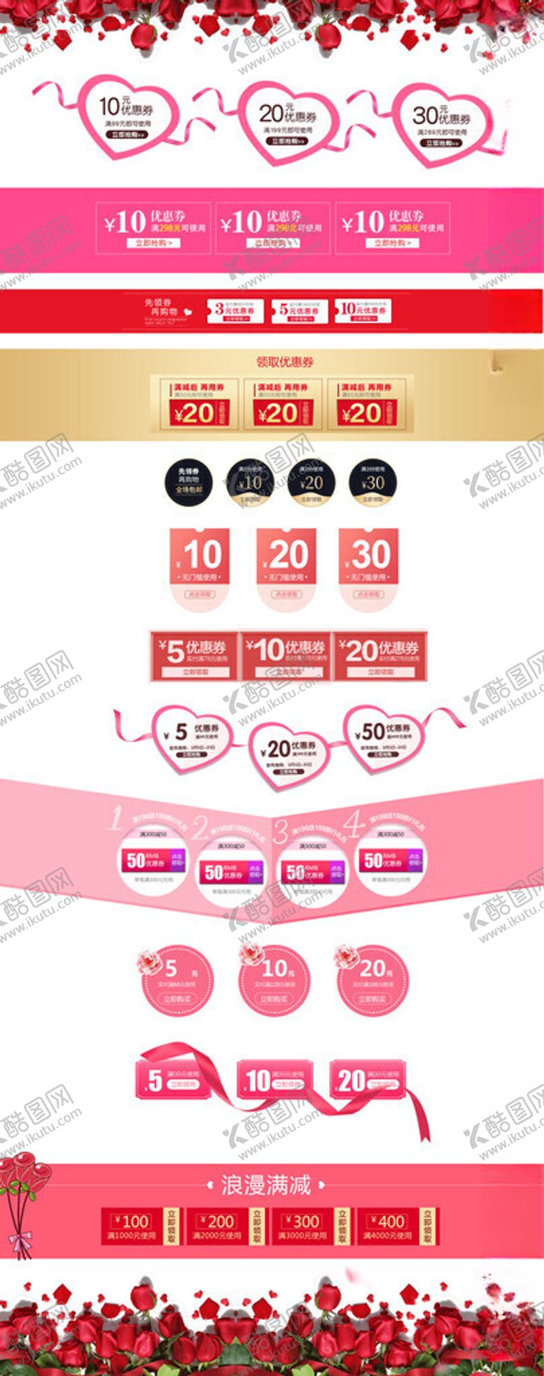 编号：84351411181422225540【酷图网】源文件下载-电商热门打折标签