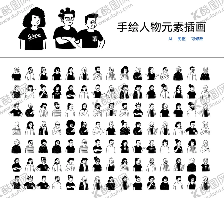 编号：34105710160646212996【酷图网】源文件下载-黑白简约手绘小人插画