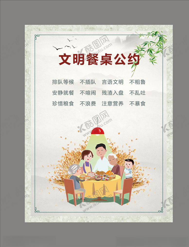 编号：12644810140931161580【酷图网】源文件下载-食堂文化