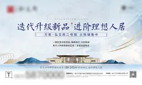 地产价值点海报展板