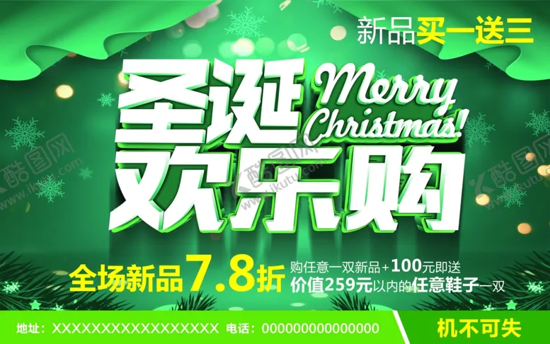 编号：91863207020751304127【酷图网】源文件下载-超市海报