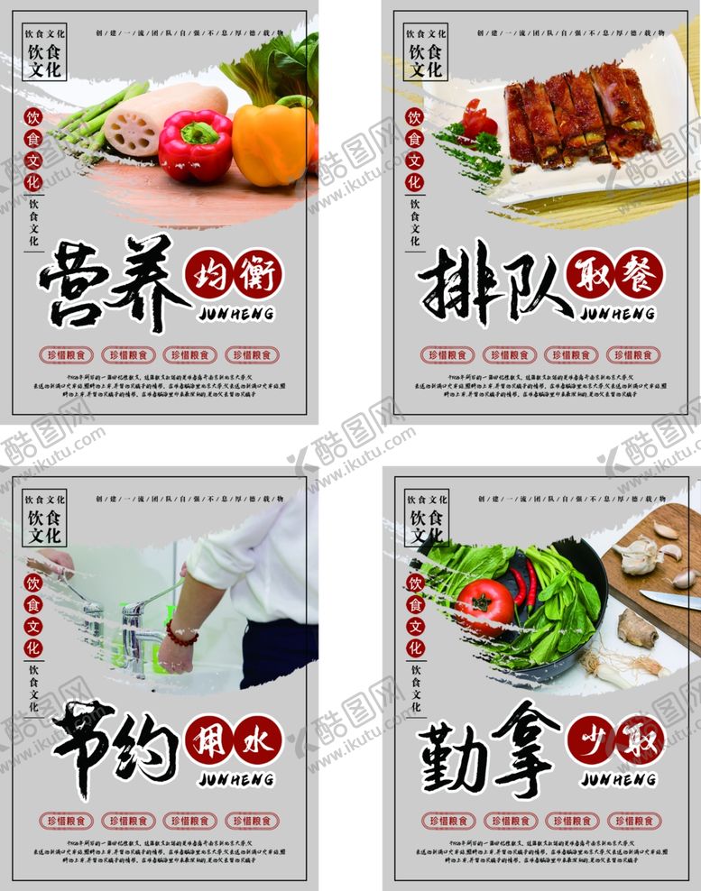 编号：14345107050708345100【酷图网】源文件下载-营养