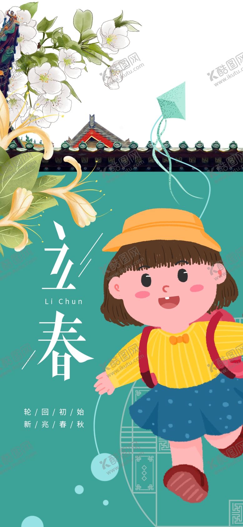 编号：68234403311944544100【酷图网】源文件下载-雨中撑伞的快乐小女孩