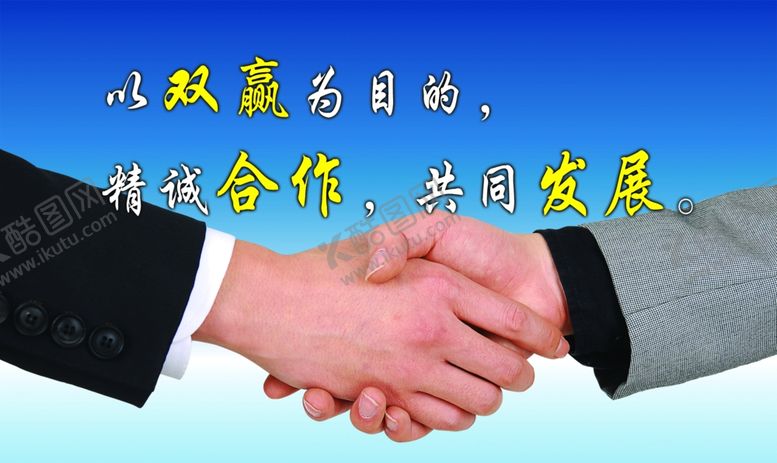 编号：50465104160502549829【酷图网】源文件下载-企业展板