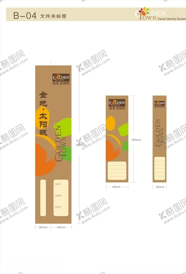 编号：60236210031220238312【酷图网】源文件下载-文件夹标签房地产VI设计