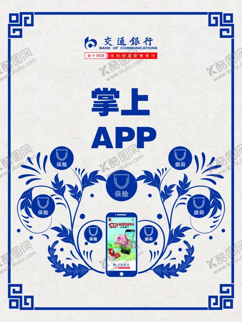 编号：30286206300224206739【酷图网】源文件下载-海报设计