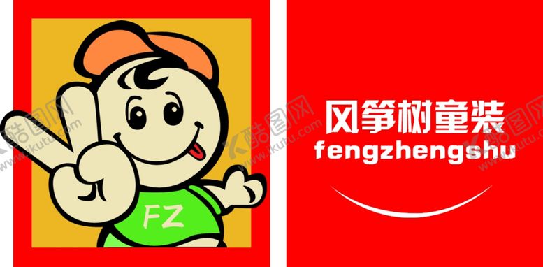 编号：96847709241545017721【酷图网】源文件下载-风筝树童装