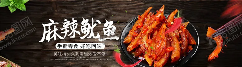 编号：17746604181403134386【酷图网】源文件下载-零食坚果促销