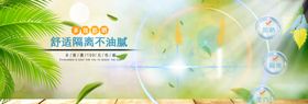 舒适隔离隔离霜