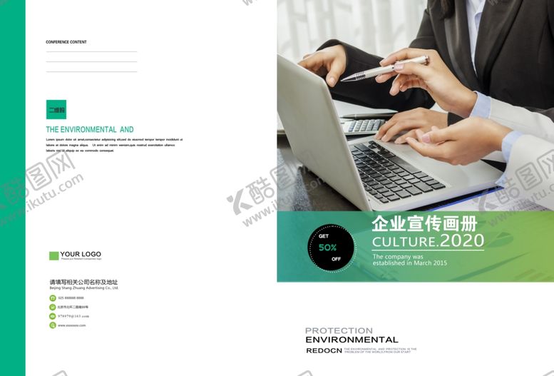 编号：36919510261343377055【酷图网】源文件下载-企业画册