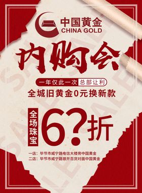 中金宣传单