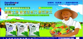 好肥料拉多美