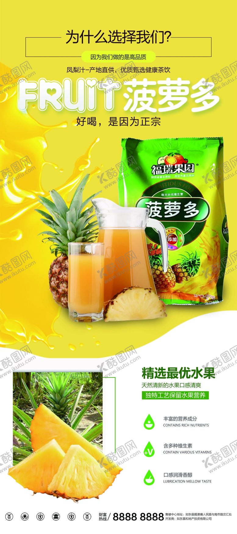 编号：87383604020230456227【酷图网】源文件下载-奶茶店X展架