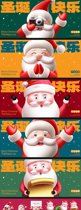 圣诞节横版海报