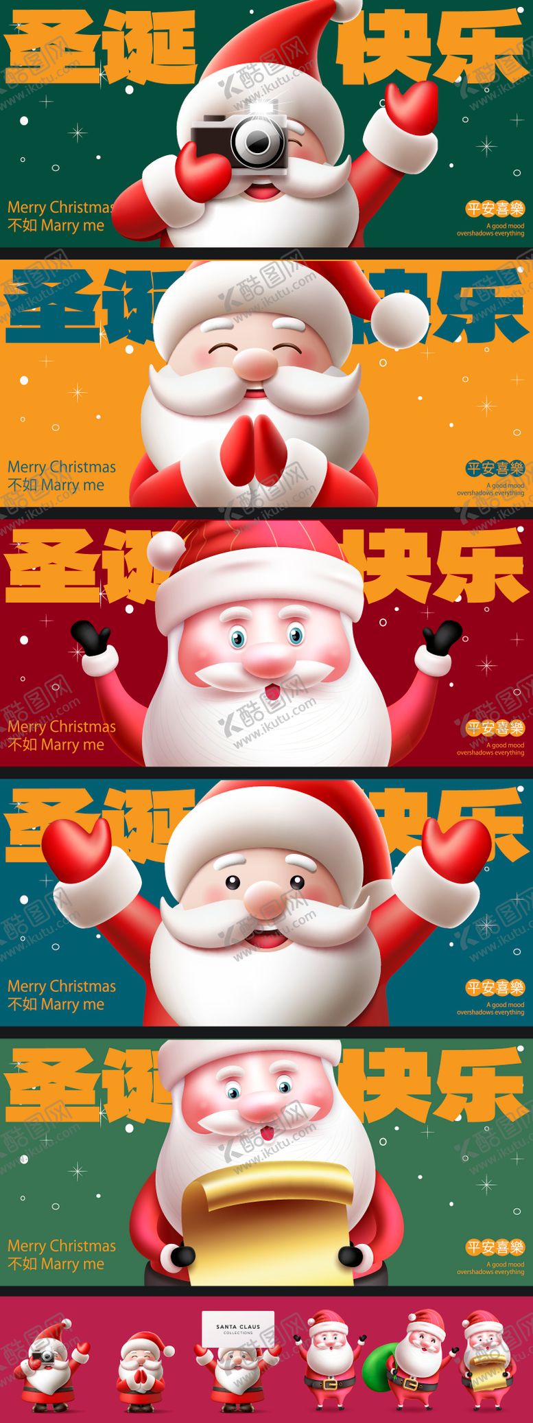 编号：80271611240211596734【酷图网】源文件下载-圣诞节横版海报