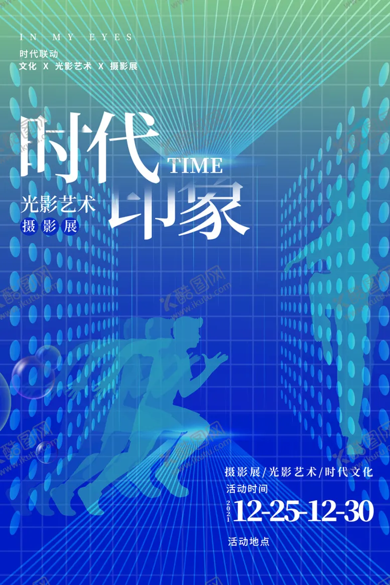 编号：32174010061249541348【酷图网】源文件下载-艺术节海报展板