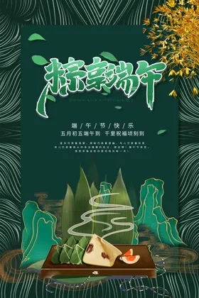 端午节京东节淘宝节促销