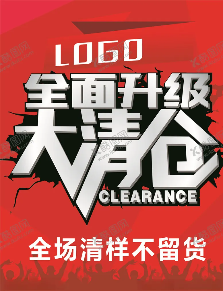 编号：33172306151649371548【酷图网】源文件下载-店面升级