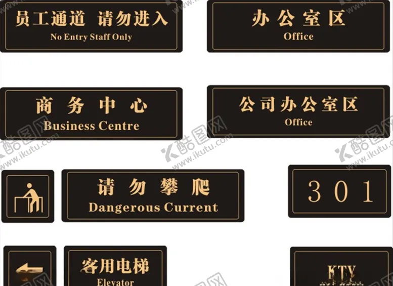 编号：47334306240124366285【酷图网】源文件下载-标识牌