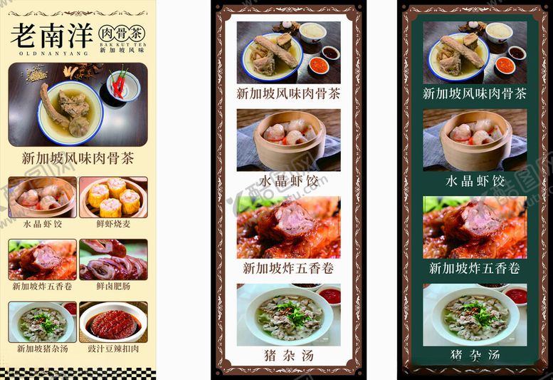 编号：16984504202014449161【酷图网】源文件下载-多样美食菜单展示