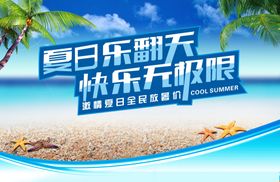 夏天来了
