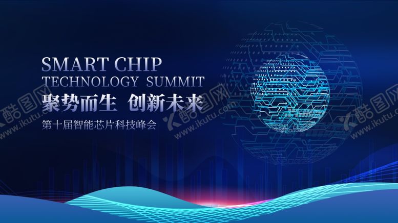 编号：62389309280627593453【酷图网】源文件下载-智能芯片驱动创新未来