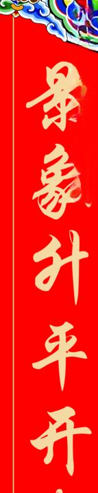 新年晚会