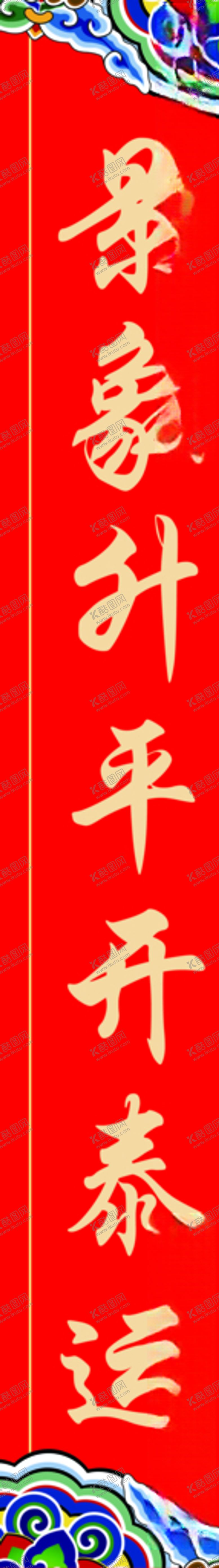 编号：67886505130929522812【酷图网】源文件下载-新年晚会