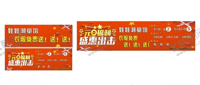 编号：31425607010858069985【酷图网】源文件下载-童装