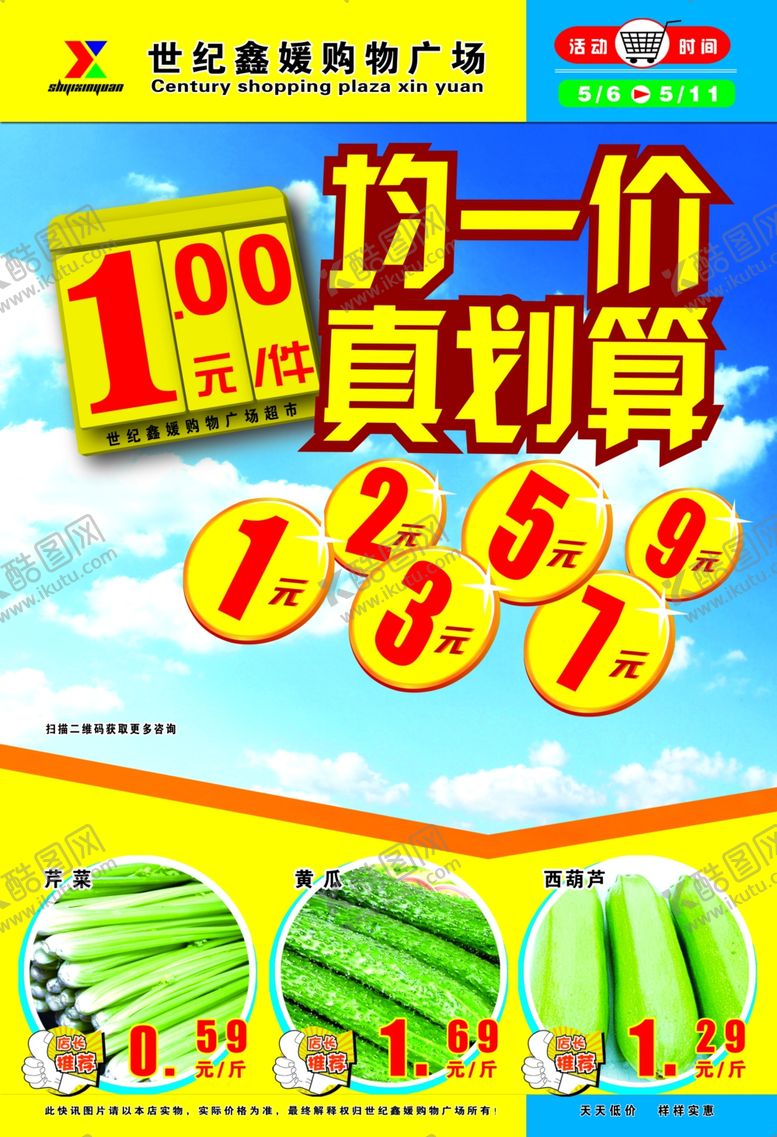 编号：63899610101845231001【酷图网】源文件下载-均一价