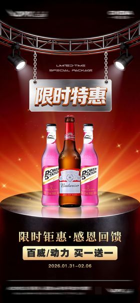 酒吧KTV酒水套餐活动