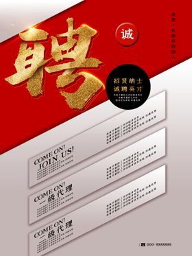 编号：05964209171031354201【酷图网】源文件下载-招聘