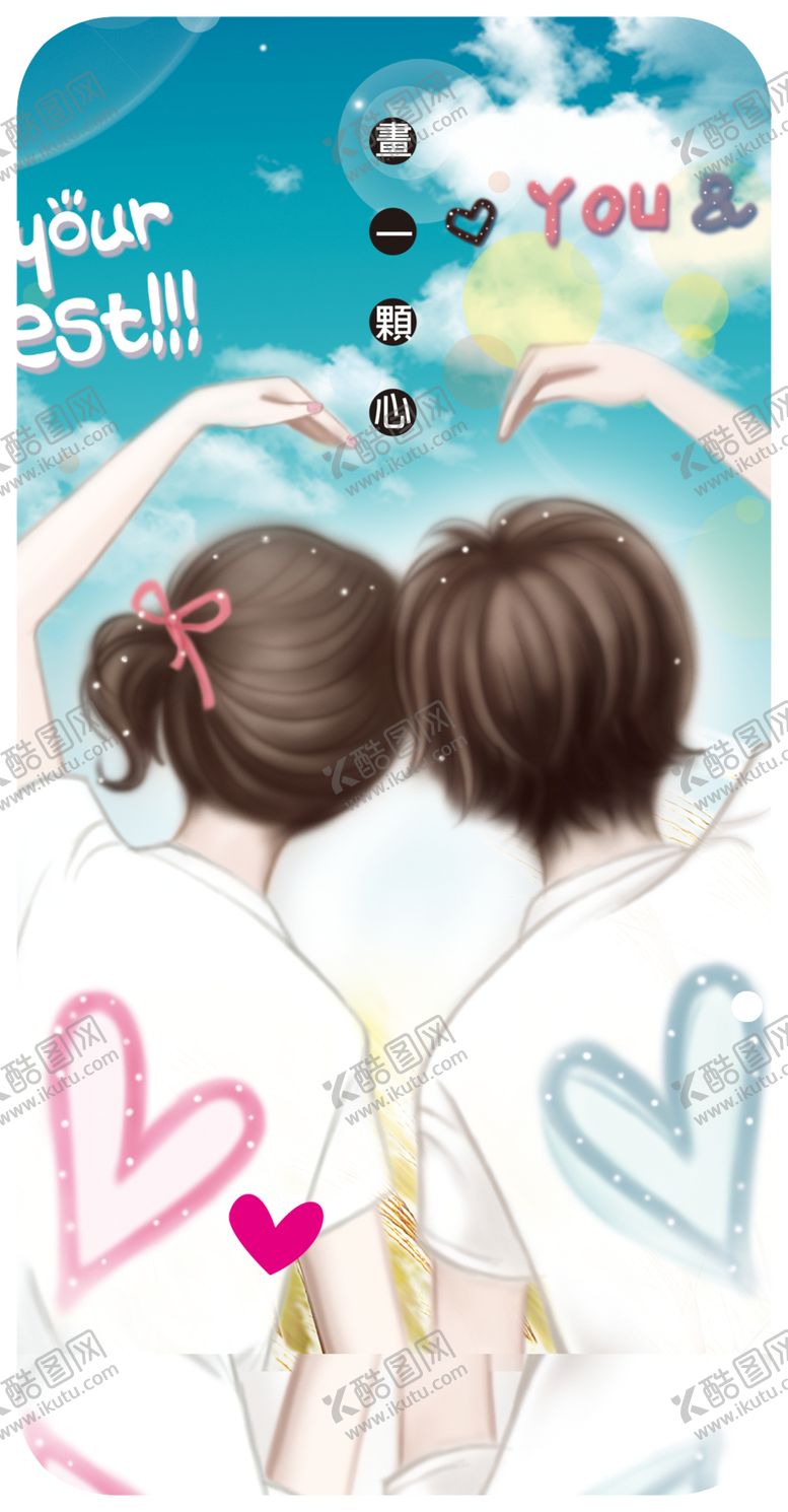 编号：81740209270021054939【酷图网】源文件下载-情侣手机壳