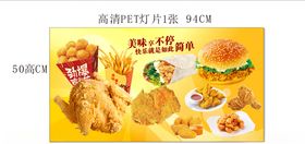 小吃灯片