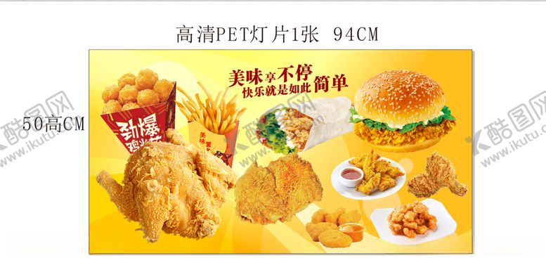 编号：73530807072050588011【酷图网】源文件下载-小吃灯片
