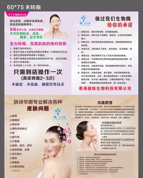 肤诗华娜