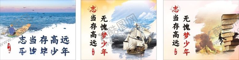 编号：42537712230113218921【酷图网】源文件下载-励志