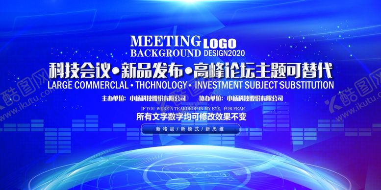 编号：48811007140058162737【酷图网】源文件下载-蓝色企业背景