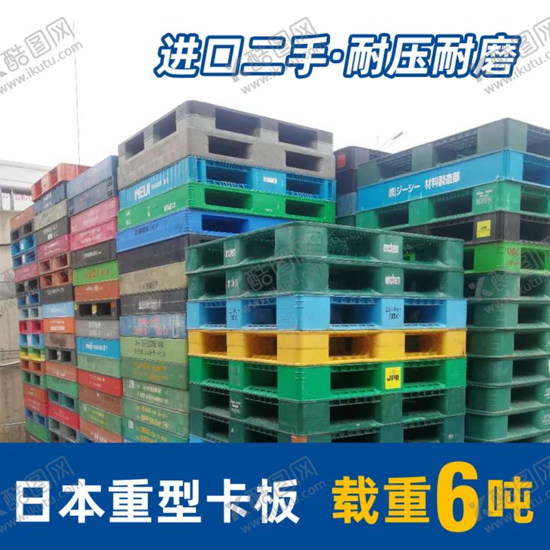 编号：80457210100732407129【酷图网】源文件下载-工业机械设备主图