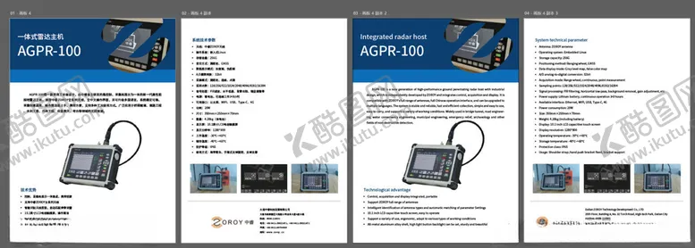 编号：69407704071130023700【酷图网】源文件下载-电子产品宣传页展示