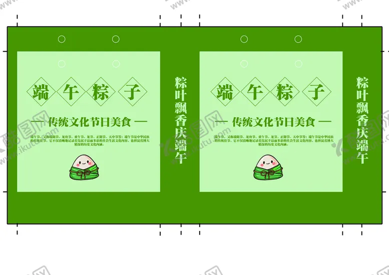 编号：60935210111532222138【酷图网】源文件下载-端午包装礼盒展开图