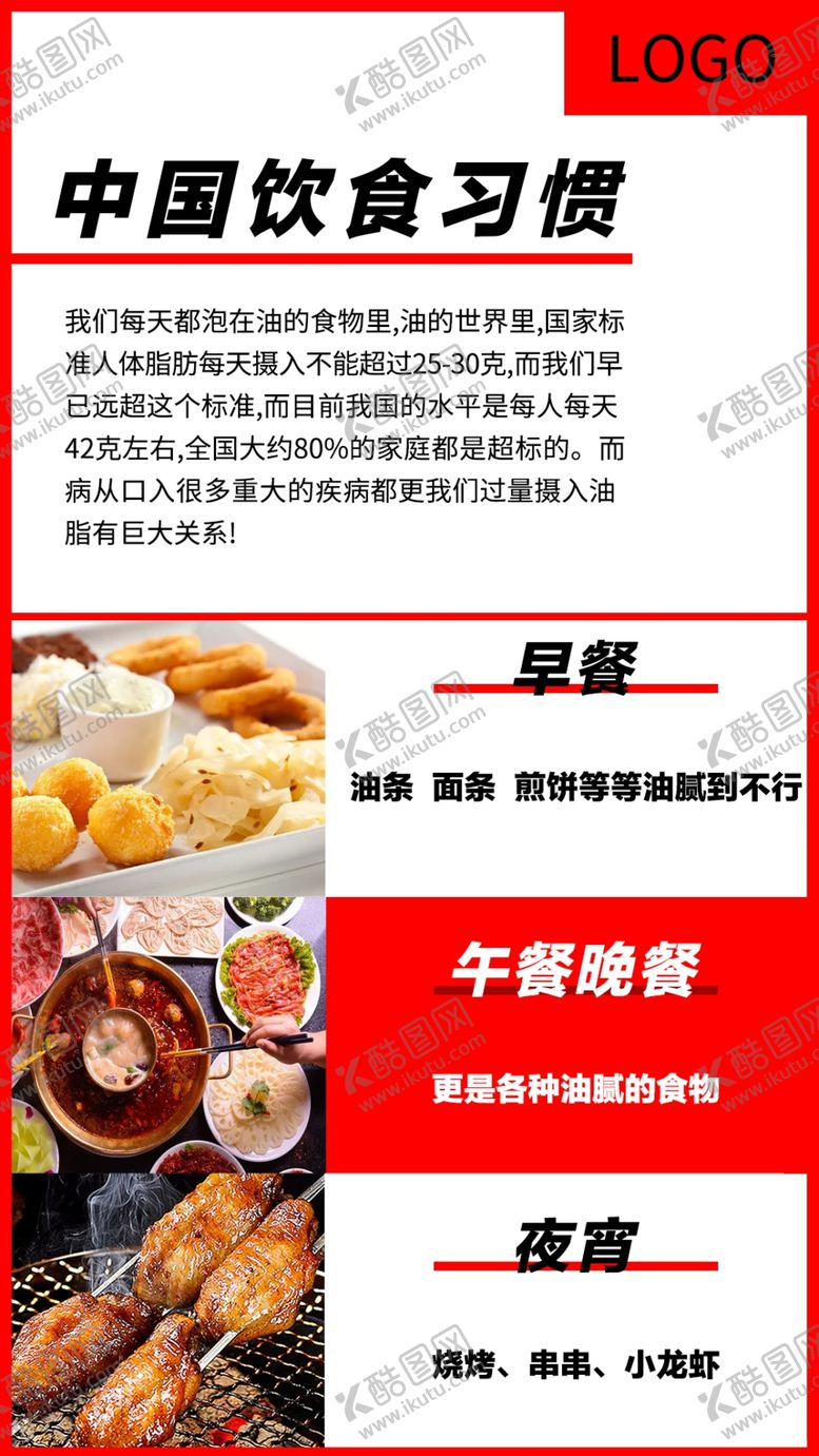 编号：59165105101536467134【酷图网】源文件下载-减肥瘦身