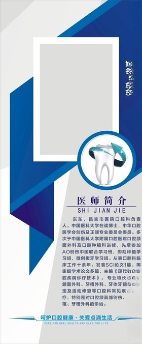 医生展架