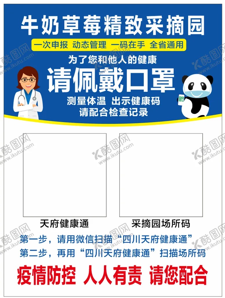 编号：99511710202242398072【酷图网】源文件下载-场所码