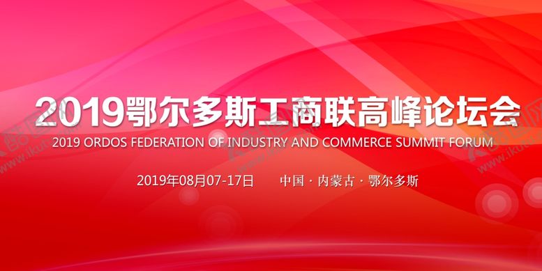 编号：26380202201555399197【酷图网】源文件下载-会议背景